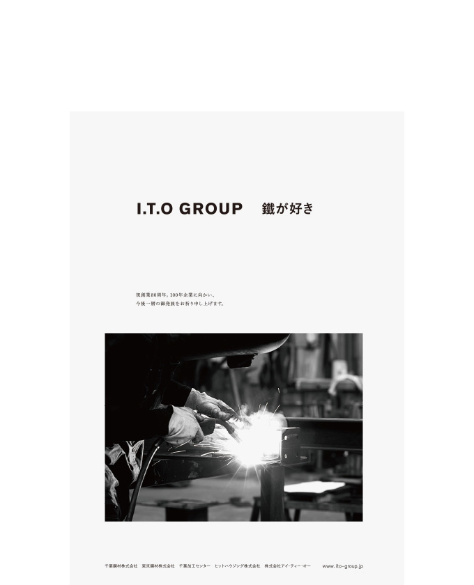 I.T.O GROUP／新聞雑誌広告1