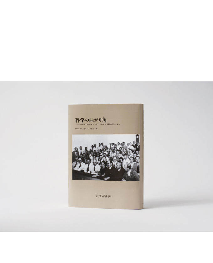 みすず書房2016 17