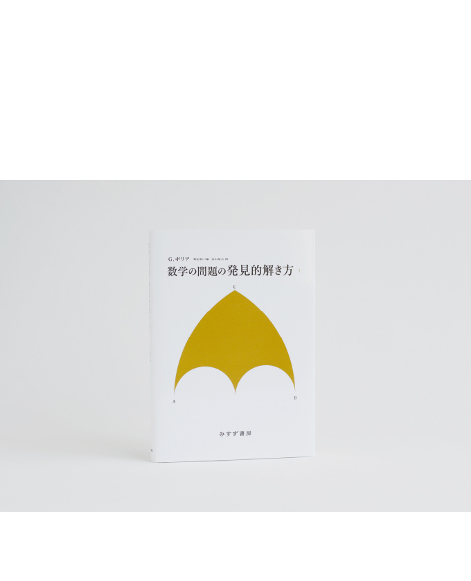 みすず書房2017 41