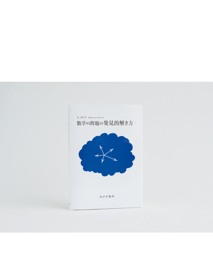 みすず書房2017 42