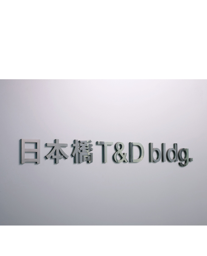日本橋T&D bldg.5