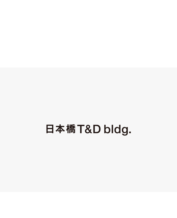 日本橋T&D bldg.6